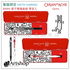 瑞士 CARAN D'ACHE 卡達 2023聖誕限定 KEITH HARING 849 原子筆鐵盒組 單支